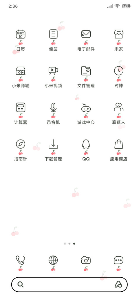 小樱桃 screenshot