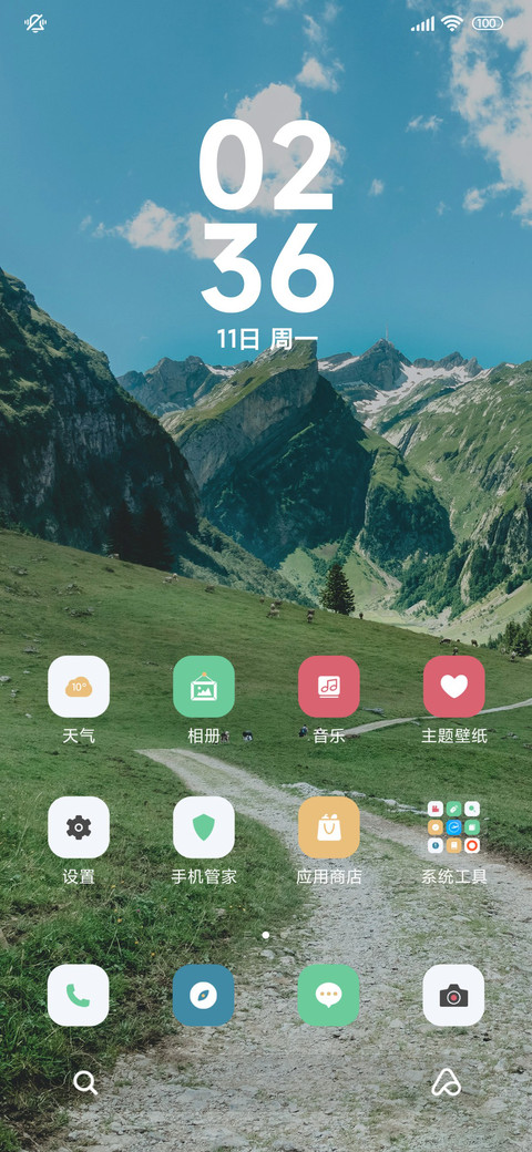 清新简约绿山野 screenshot