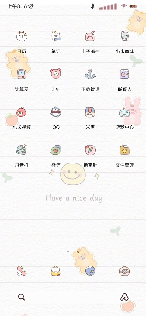 小清新多图治愈文字 screenshot