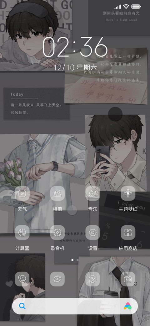 予你便利贴 screenshot