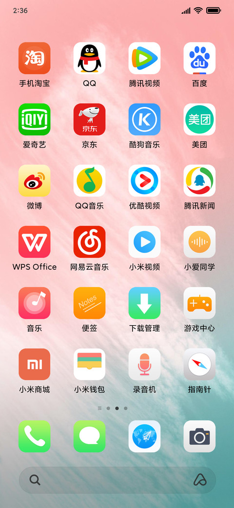 粉色记忆 screenshot
