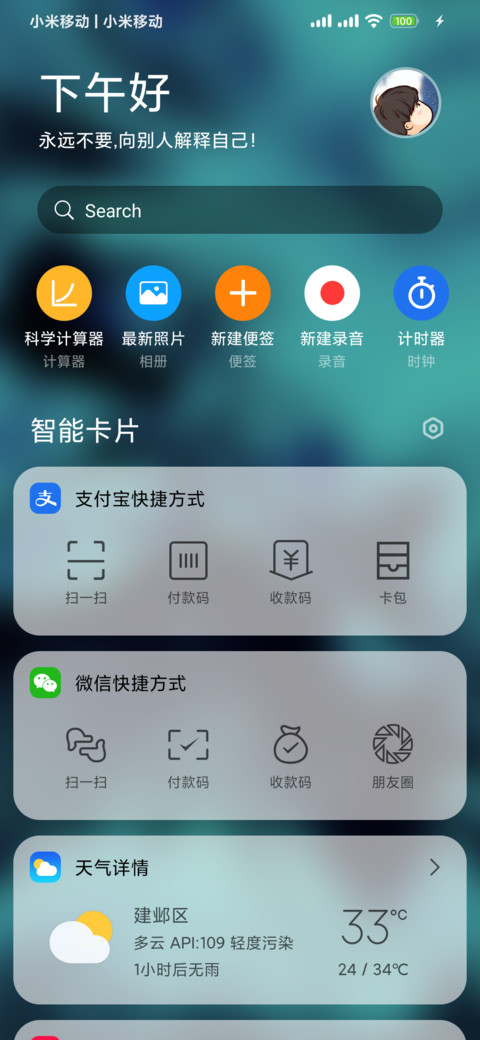 Liquid screenshot