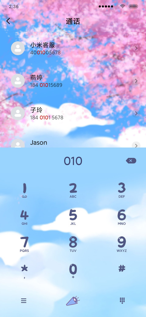情人节 虚拟女友 screenshot