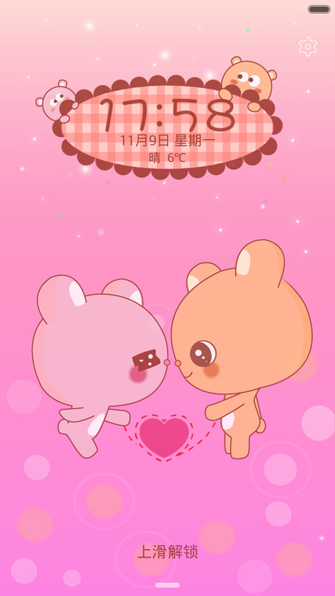 萌货想念熊 screenshot