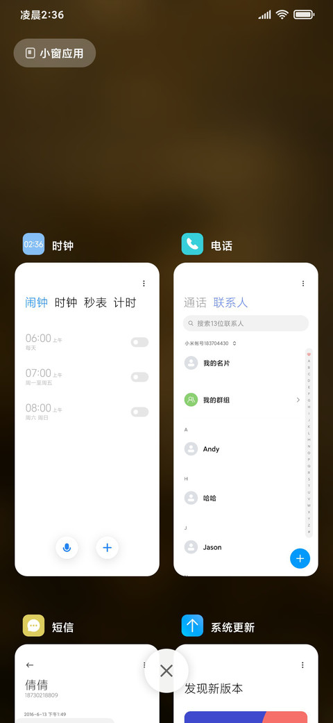 日落归山海 screenshot