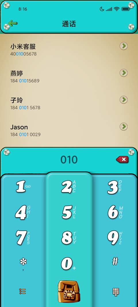 老清新 screenshot