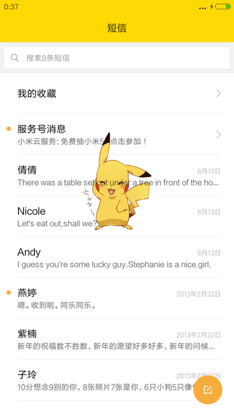 加油~皮卡丘 screenshot