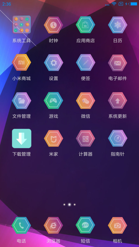 炫彩蜂窝 screenshot