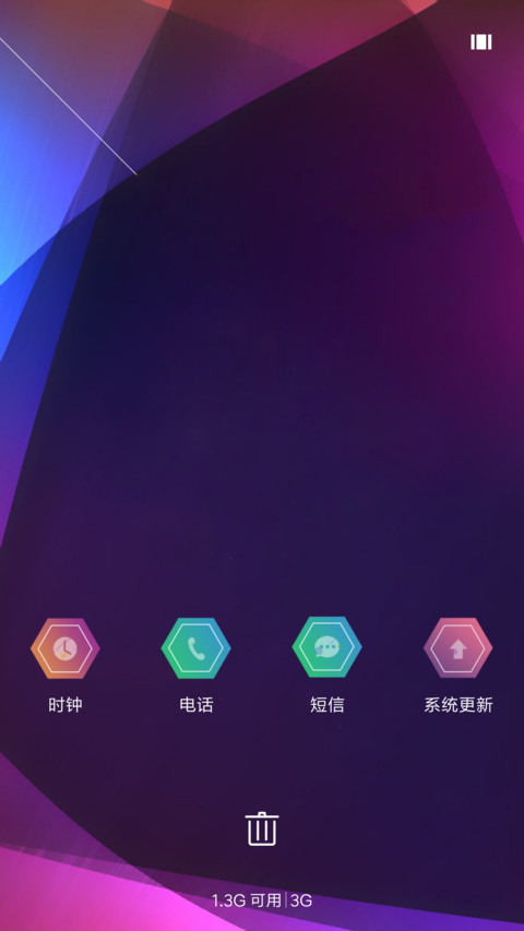炫彩蜂窝 screenshot