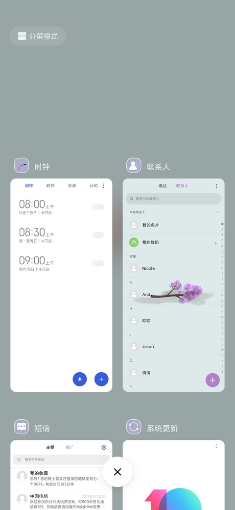 松花 screenshot