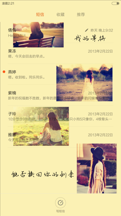 等待你的归来（内含自由锁屏） screenshot