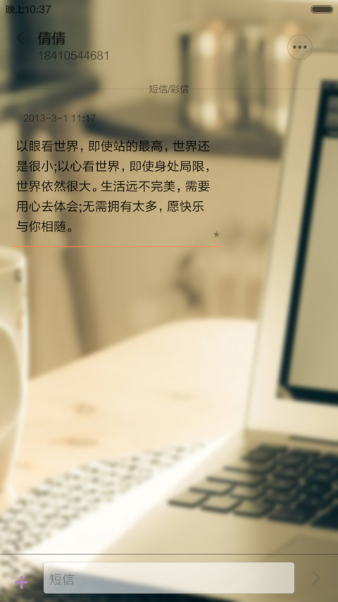 微生活 screenshot