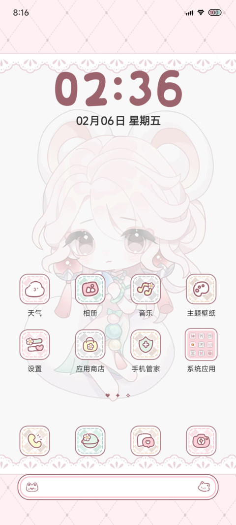 粉萌可爱香香宝 screenshot