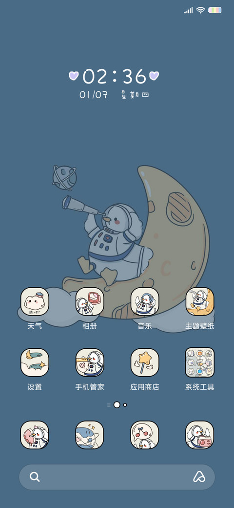 鸭鸭宇航员 screenshot