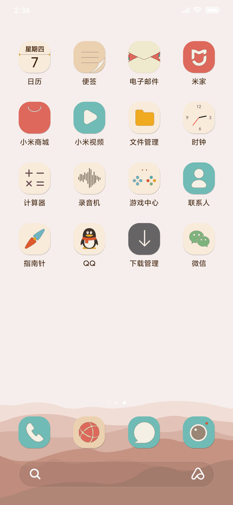 简约时光 screenshot