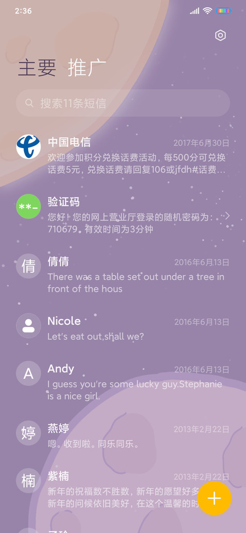 紫色星系 screenshot