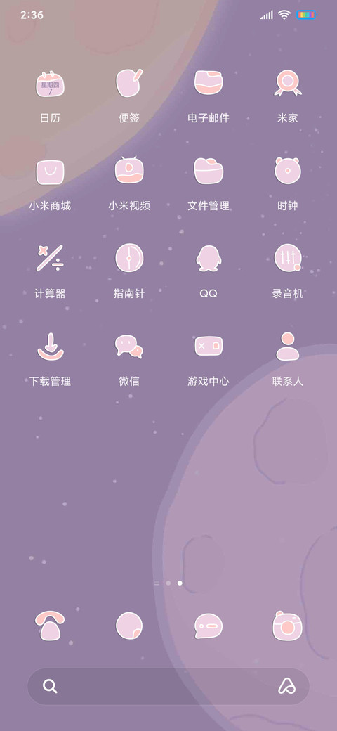 紫色星系 screenshot