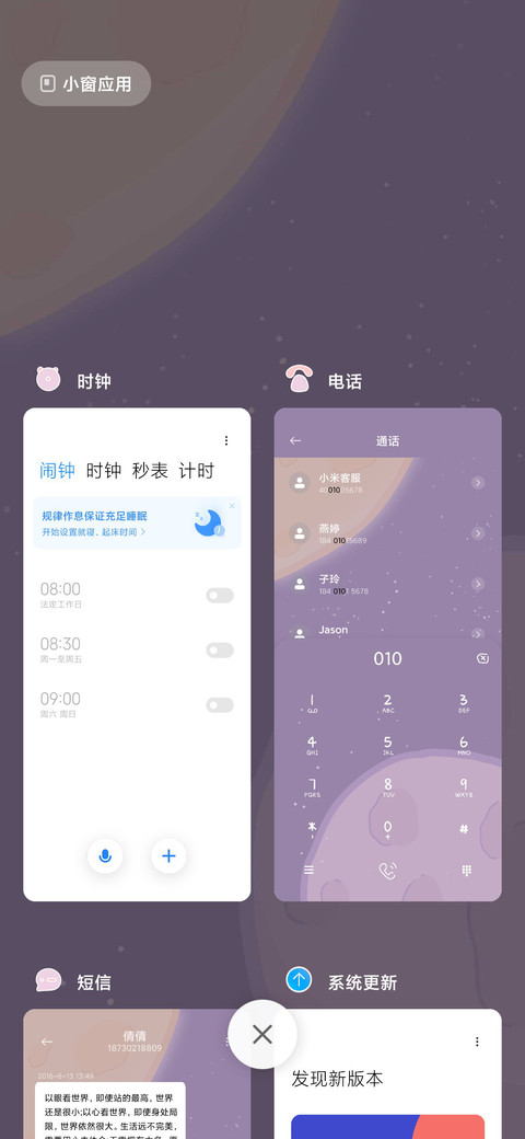 紫色星系 screenshot