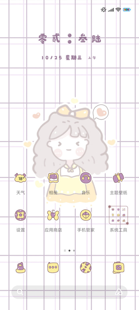 手账女孩变美日记 screenshot
