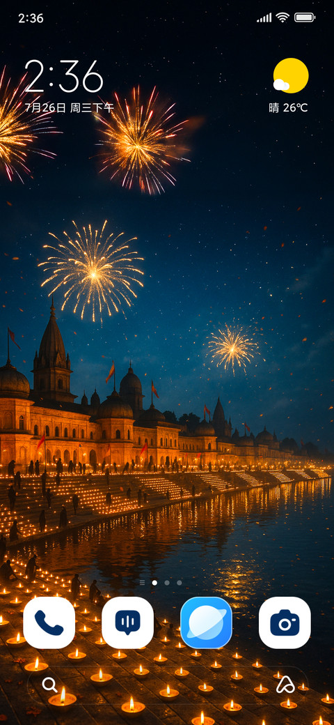 Ayodhya Ghats screenshot