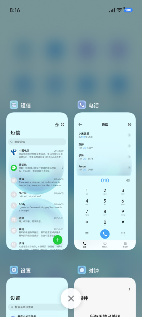 液态蓝调 screenshot