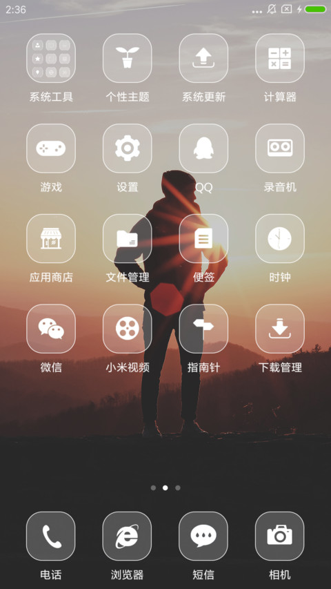 勇气 screenshot
