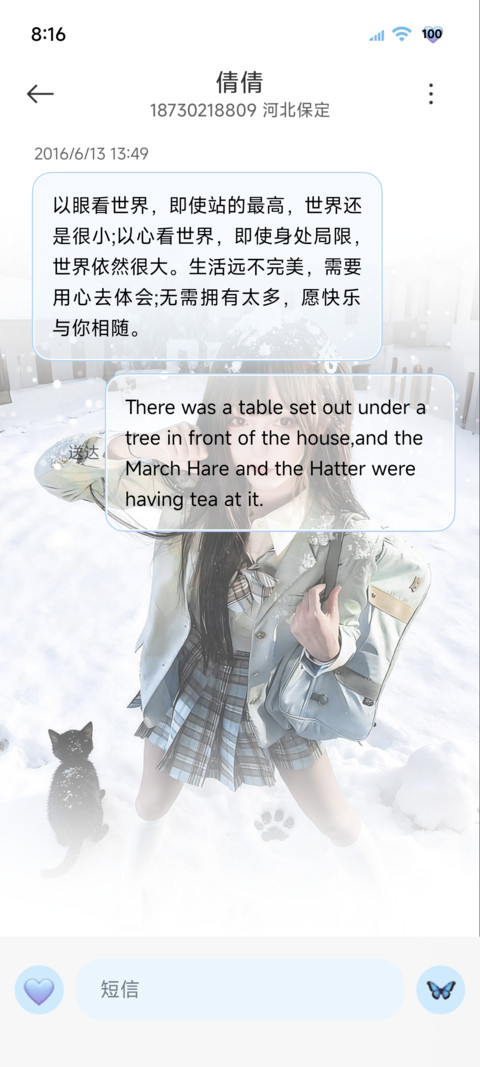 景深 光栅茉莉雪季 screenshot