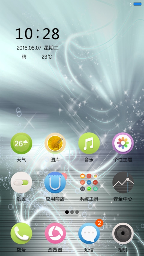 炫酷跑车（兰博基尼） screenshot