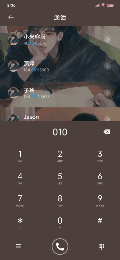 你是意料之外的意外 screenshot