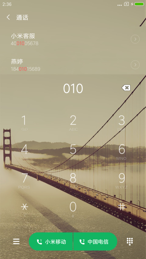 金门桥景 screenshot