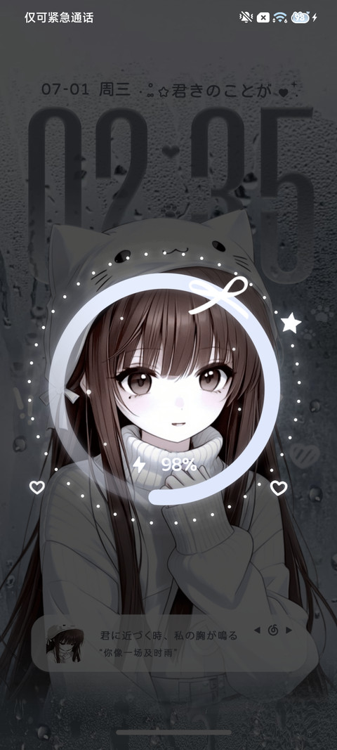 重感 雨天的心事 screenshot