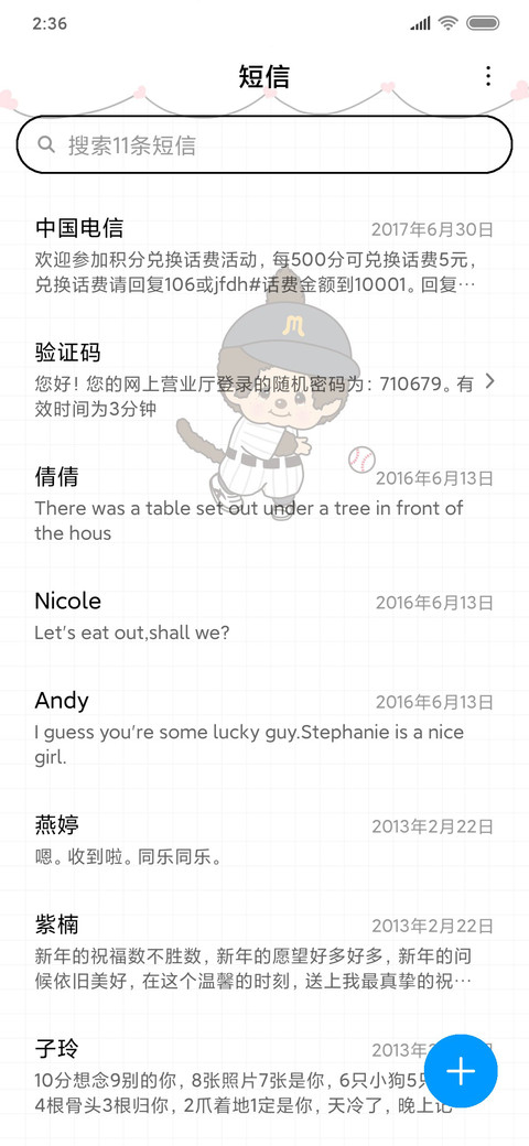 萌趣趣 screenshot