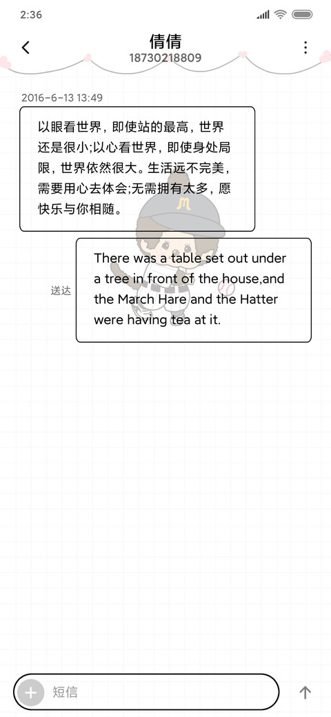 萌趣趣 screenshot