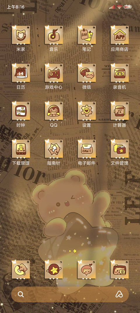 双模式 小熊很想你 screenshot