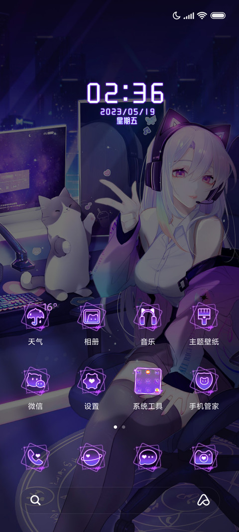 心动讯号 screenshot