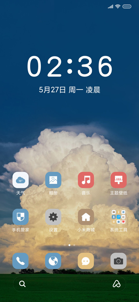 是简约的云朵 screenshot
