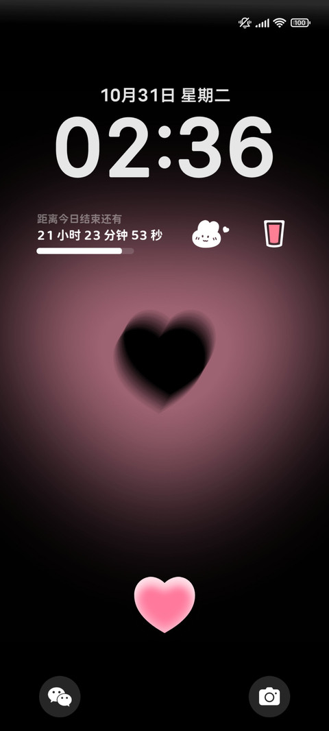 勇敢的心 黑粉版 screenshot