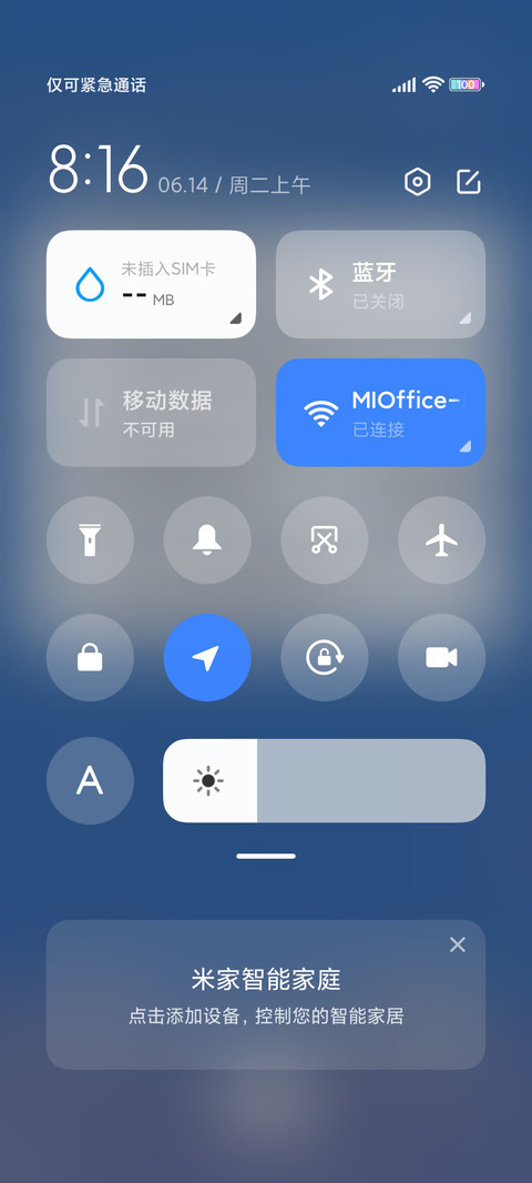浅灰蓝 惬意时光 screenshot