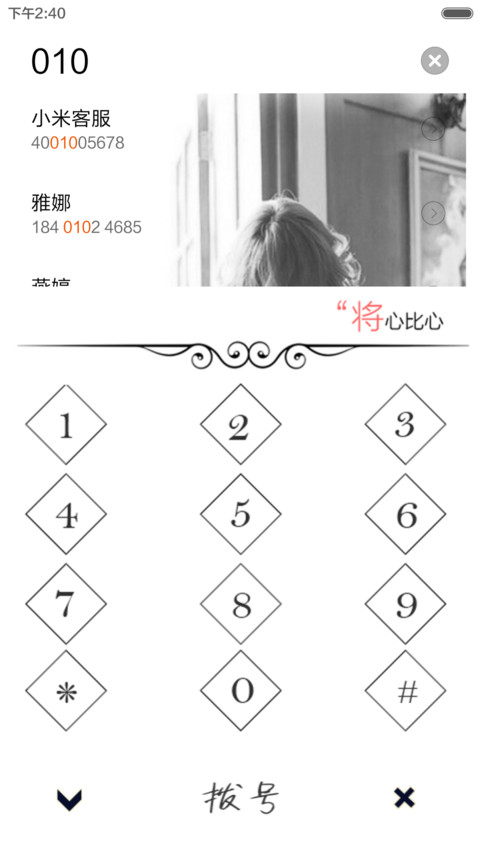 【好评返现】将心比心（女款）经典黑白自由桌面 screenshot