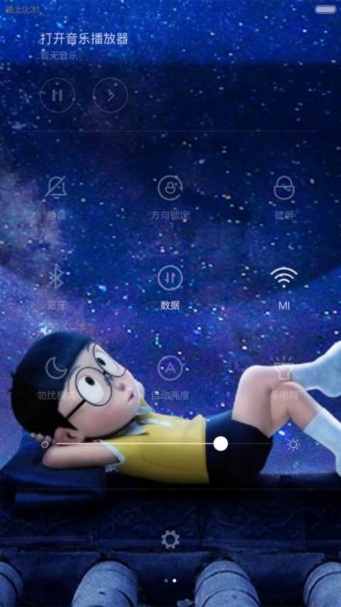永远的多啦A梦 screenshot