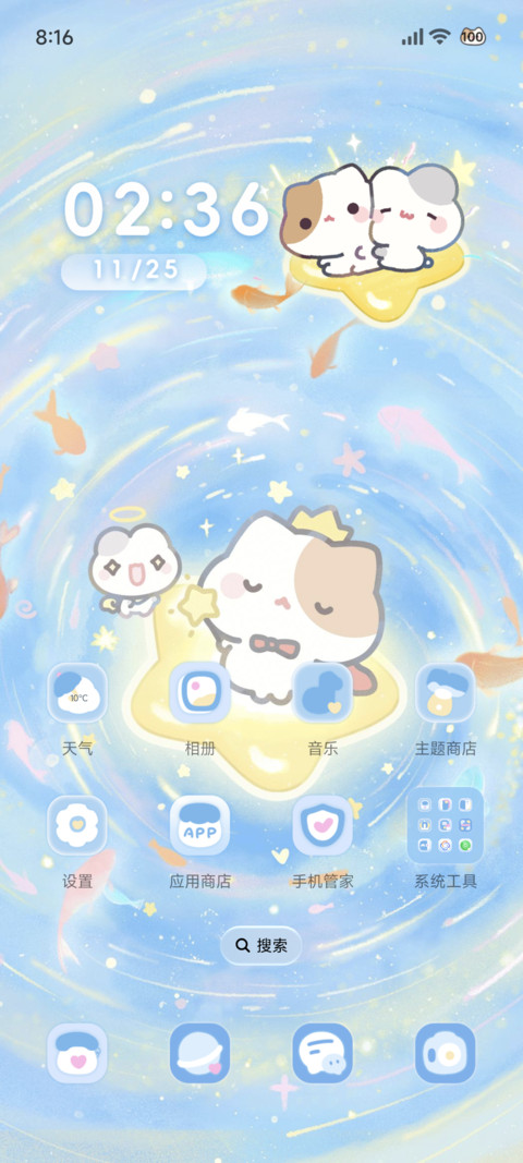 小摊宝蓝调梦境 screenshot