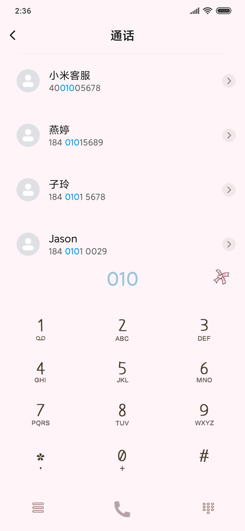 动态生活万物可爱 screenshot