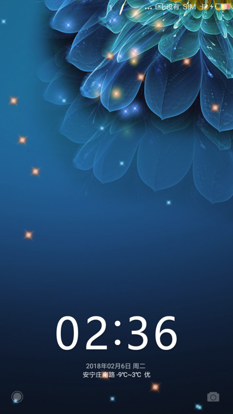 初心 screenshot