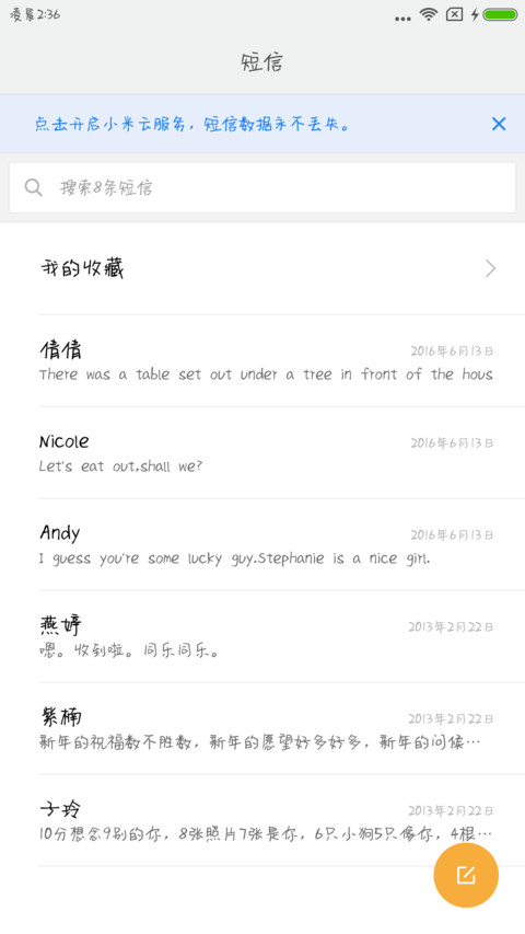点墨框框体 screenshot