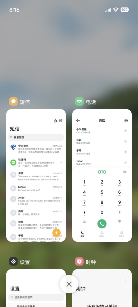 简约山居林间 screenshot