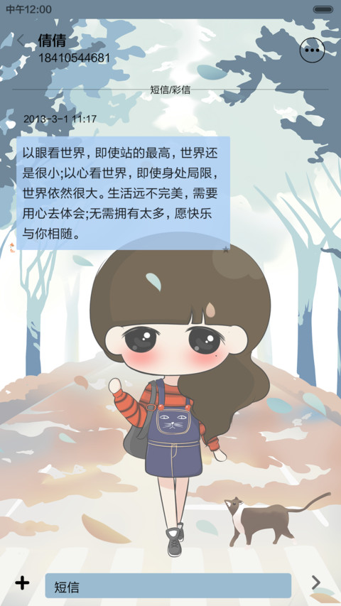  好评返现 小希之庭院深深（抢红包.多锁屏） screenshot