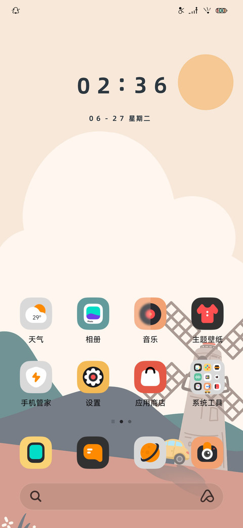 动态 在路上 screenshot
