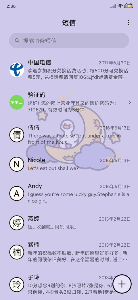 晚安鸭鸭 screenshot