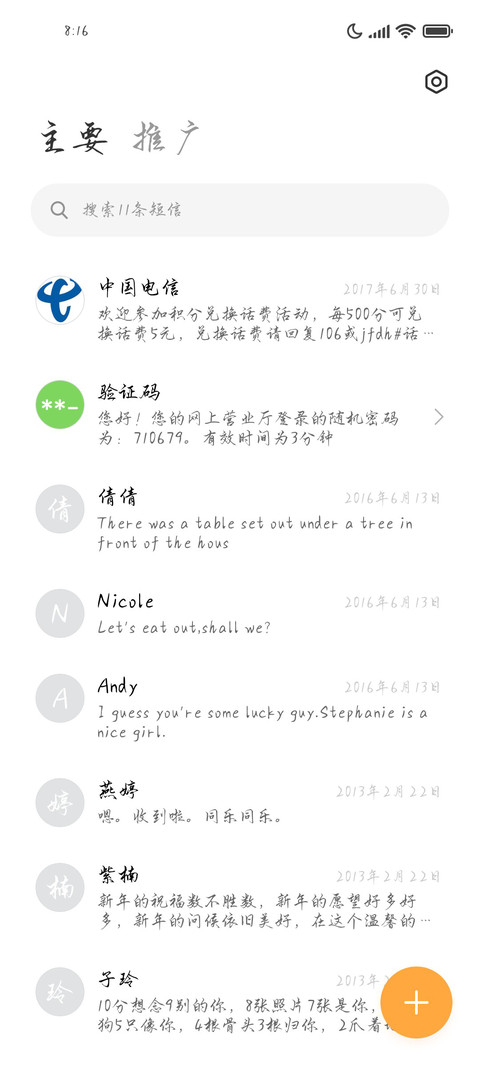拥抱诗和远方 screenshot