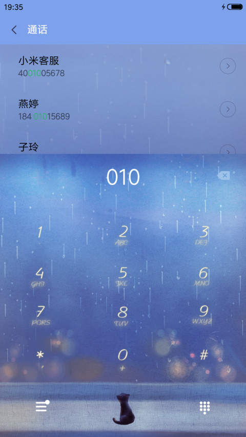 萌星球喵喵的下雨天 screenshot